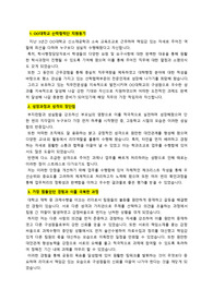 OO대학교 산학협력단 교직원_최종합격 자기소개서_자소서 전문가에게 유료첨삭 받은 자료입니다.