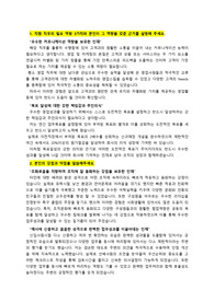 GC녹십자웰빙_제약영업(의약품 영업)_최종합격 자기소개서_자소서 전문가에게 유료첨삭 받은 자료입니다.