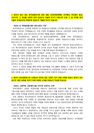 한국공항공사_항공보안_최종합격 자기소개서_자소서 전문가에게 유료첨삭 받은 자료입니다.