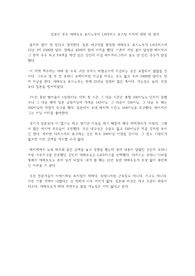 일본인 투수 야마모토 요시노부의 LA다저스 포스팅 이적에 대한 내 생각