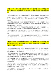 국민건강보험공단_요양직_최종합격 자기소개서_자소서 전문가에게 유료첨삭 받은 자료입니다.