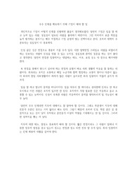 우수 인재를 확보하기 위해 기업이 해야 할 일