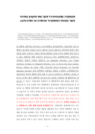 외국어대학교 불어불문학과 대학원 기출문제 자기소개서작성성공패턴 구두면접예상문제 논술주제 연구계획서 견본 연구계획서견본 자소서입력항목분석 억학능력검증 기출문제