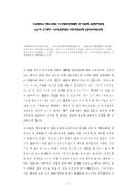 외국어대학교 사학과 대학원 자기소개서작성성공패턴 면접기출문제 구두면접예상문제  논술주제 연구계획서 자소서입력항목분석 어학능력검증문제 논문작성능력검증문제
