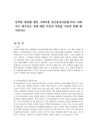 잔혹한 범죄를 범한 가해자를 인간중심이론에 따라 이해하고 대우하는 것에 대한 자신의 의견을 이유와 함께 제시하시오