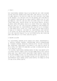 서울사이버대학교 경영학과 학업계획서