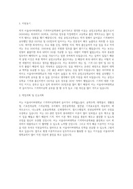 서울사이버대학교 기계제어공학과 학업계획서