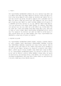 서울사이버대학교 법무행정학과 학업계획서