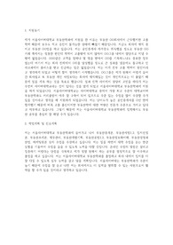 서울사이버대학교 부동산학과 학업계획서