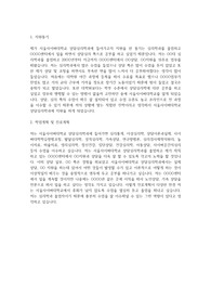 서울사이버대학교 상담심리학과 학업계획서