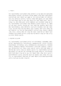 서울사이버대학교 인공지능학과 학업계획서