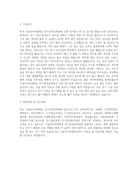 서울사이버대학교 전기전자공학과 학업계획서
