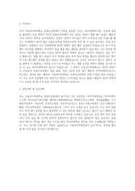 서울사이버대학교 컴퓨터공학과 학업계획서