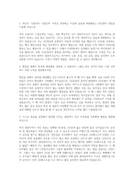 현대자동차 생산직 자기소개서
