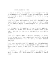 크리스마스 성탄절에 대한 내 생각