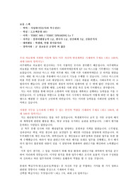 아주대병원 자기소개서(일반사무)