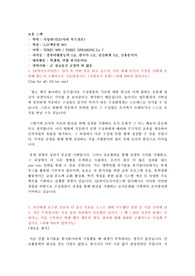 SK바이오사이언스 수시채용 합격 자기소개서(인사)