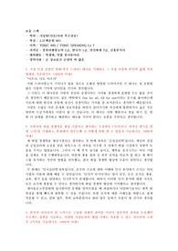 새마을금고중앙회 합격 자기소개서(일반)