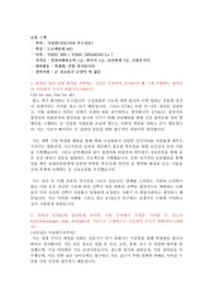 KT&amp;G 합격 자기소개서(경영지원-인사)