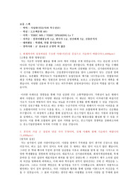 중소기업중앙회 합격 자기소개서(일반)