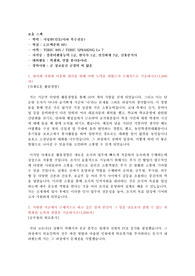 신세계 합격 자기소개서(경영지원-인사)