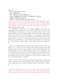 SK ON(SK 온) 합격 자기소개서(인사)