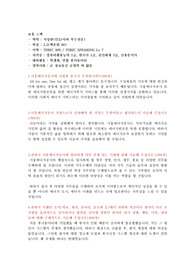 서울에너지공사 합격 자기소개서(일반)
