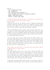 농민신문사 합격 자기소개서