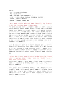 교직원공제회 자기소개서(일반)