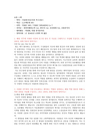 종근당 자기소개서(인사)