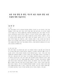 표본 추출 방법 중 판단, 의도적 표본 추출과 할당 표본 추출에 대해 서술하시오