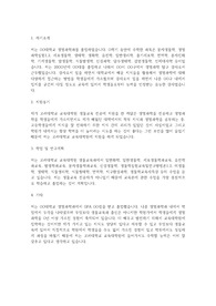 고려대학교 교육대학원 생물교육과 학업계획서