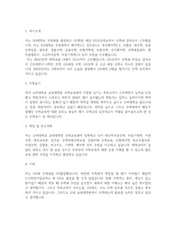 고려대학교 교육대학원 수학교육과 학업계획서