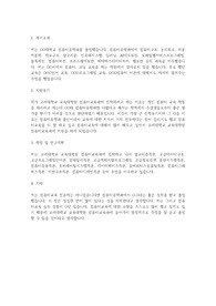고려대학교 교육대학원 컴퓨터교육과 학업계획서