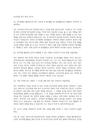 위시엔젤 36기 합격 자소서