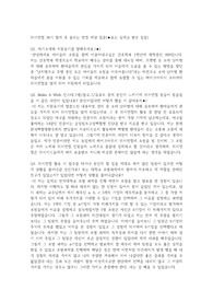 위시엔젤 36기 합격 후 올리는 면접 예상 질문(별표는 실제로 받은 질문)