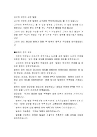 고구려 유민이 세운 발해