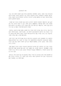남성중심의 사회에 대한 내 생각