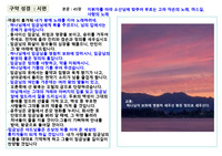 성경 요약 시편 45장