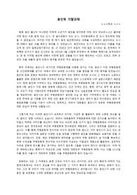 용인학 수업을 통해 기획자가 되어 문화도시/문화공간문화행사를 추진한다면?, 용인학 기말과제