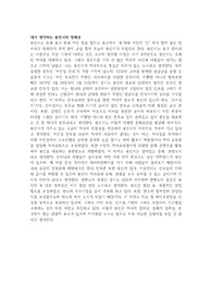 용인학 중간고사 대체 과제, 내가 생각하는 용인시의 정체성