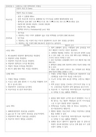 분만으로 인한 체액부족의 위험성, 감염 위험성 간호과정 (진단/과정 2개씩)