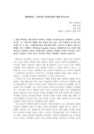 영상문화의 이해 중간고사 대체 과제, 현대사회의 영상문화 중간고사 대체 과제
