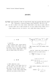 모터제어_보고서
