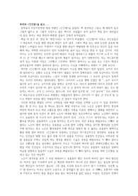 루리의 긴긴밤, 독후감