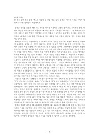 현대소설론 기말 과제