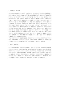 고려사이버대학교 건축공학부 학업계획서