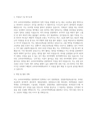 고려사이버대학교 경영학부 학업계획서