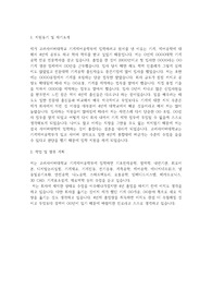 고려사이버대학교 기계제어공학부 학업계획서