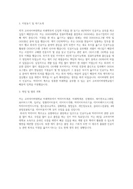 고려사이버대학교 미래학부 학업계획서